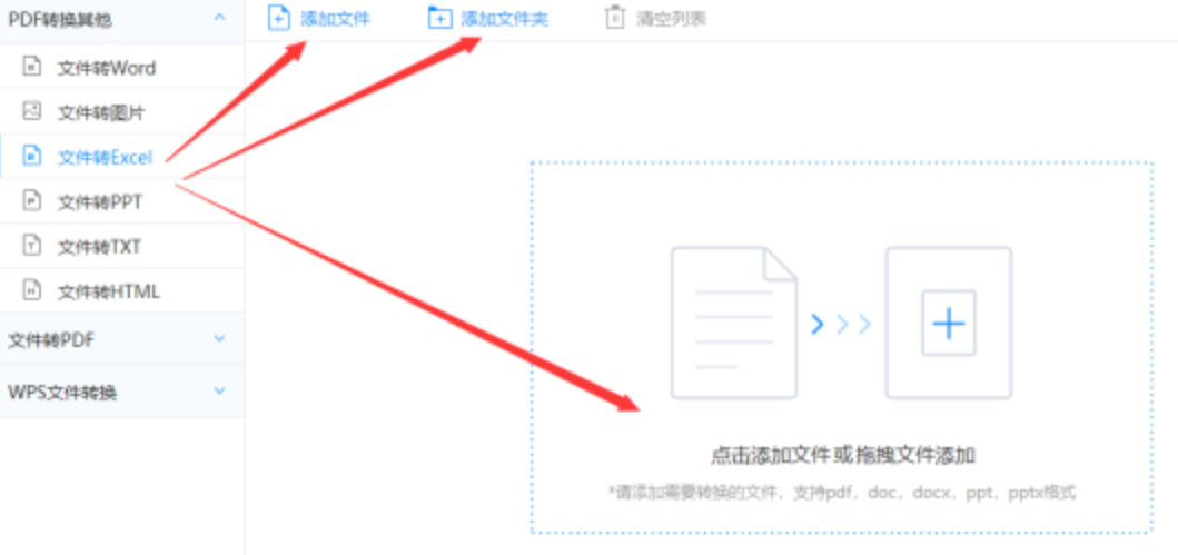 澳门平台新版本使用讲解 - 选择文件格式